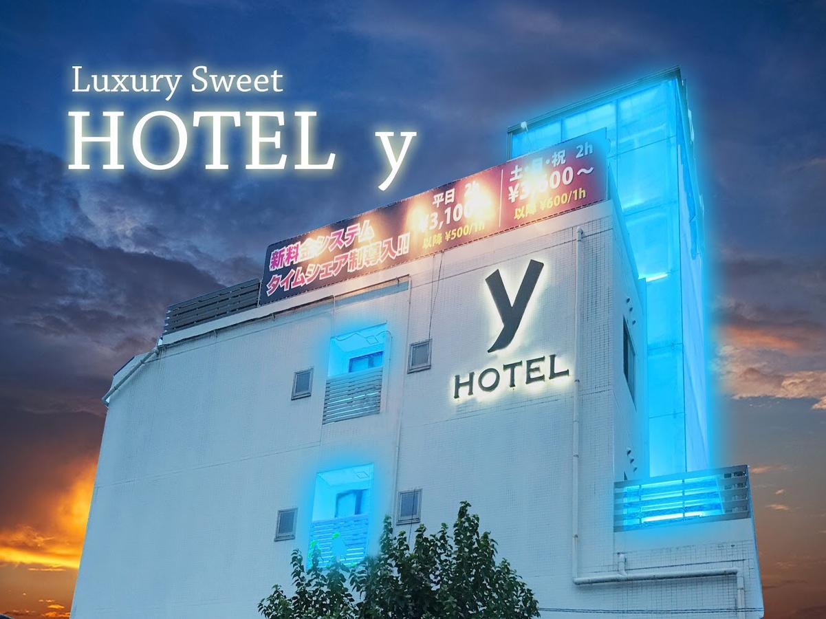 Eight Prince Hotel -Adult Only- 所泽市 外观 照片